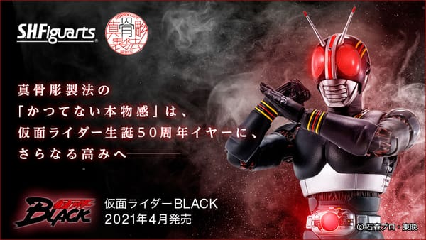 [Official Images] S.H.Figuarts Shinkocchou Seihou Kamen Rider Black