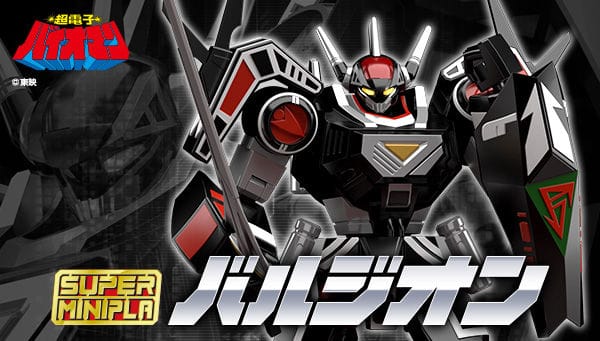 [Official Images] Super Mini-Pla Choudenshi Bioman Balzion