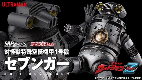 [Official Images] S.H.Figuarts Special Airborne Armor Unit 1 Sevenger
