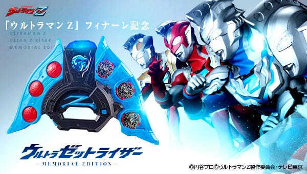 [Official Images] Ultraman Z DX Zett Riser -Memorial Edition-