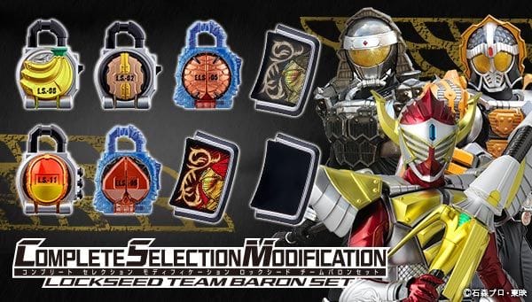 [Official Images] Complete Selection Modification Lockseed Team Baron Set