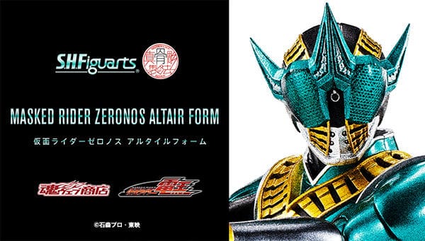 [Official Images] S.H.Figuarts Shinkocchou Seihou Kamen Rider Zeronos Altair Form