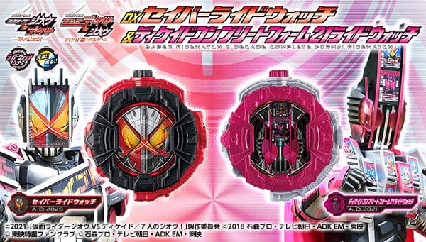 [Official Images] Kamen Rider Saber Ridewatch & Decade Complete Form Ridewatch Set