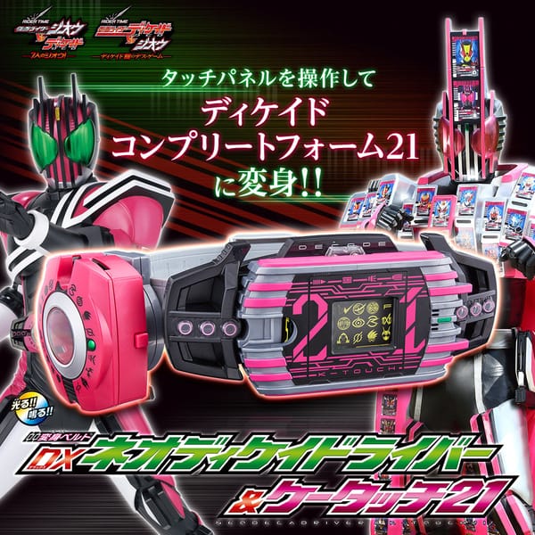 [Official Images] Kamen Rider Zi-O Belt DX NeoDecadriver & K-Touch 21 Set