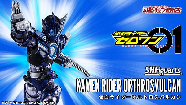 [Official Images] S.H.Figuarts Kamen Rider Orthros Vulcan Revealed