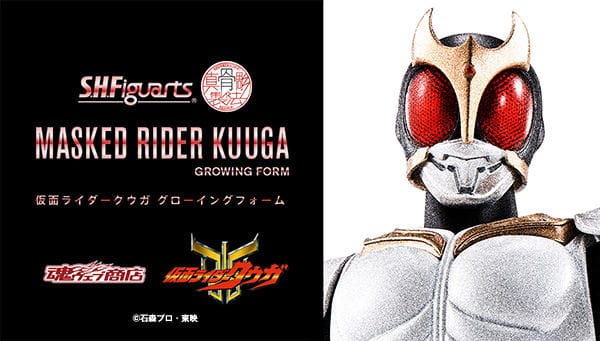 [Official Images] S.H.Figuarts Shinkocchou Seihou Kamen Rider Kuuga Growing Form