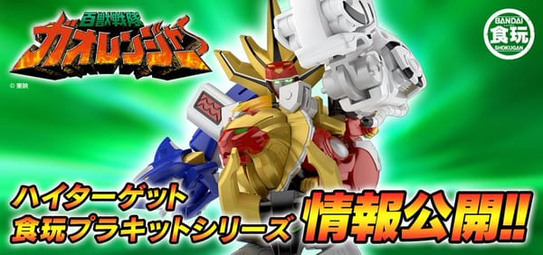 [Official Images] SMP Shokugan Modeling Project Hyakujuu Sentai Gaoranger GaoKing