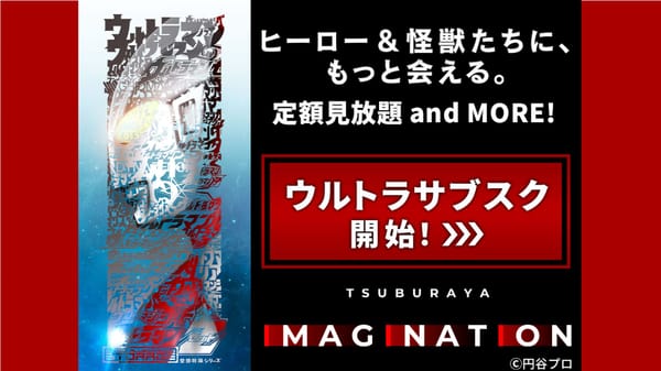 Tsuburaya Productions Launches ‘Tsuburaya Imagination’ Streaming Service