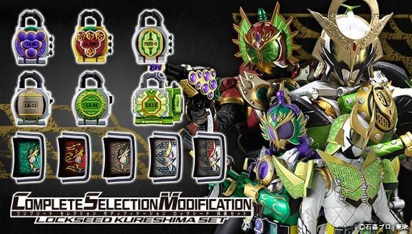 [Official Images] Complete Selection Modification Lockseed Kureshima Set