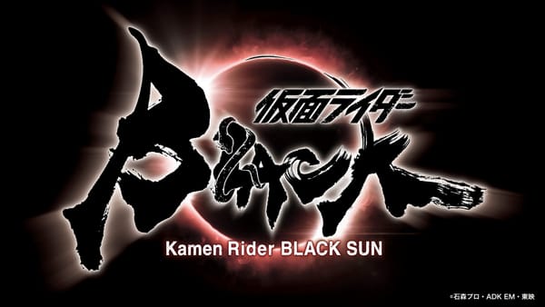 Toei Announces Kamen Rider Black Sun Reboot Series