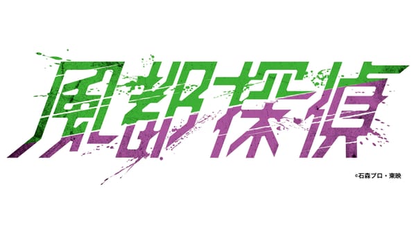 Kamen Rider Double “Futo Detective” Anime Adaptation Announced