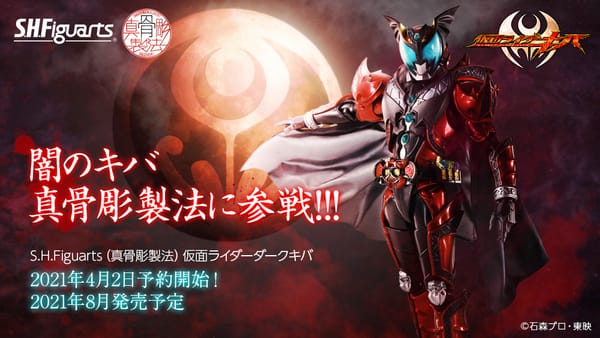 [Official Images] S.H.Figuarts Shinkocchou Seihou Kamen Rider Dark Kiva