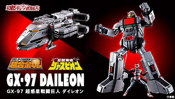 [Official Images] Soul of Chogokin GX-97 Combat Giant Daileon