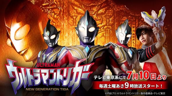 Tsuburaya Productions Officially Announces Ultraman Trigger: New Generation Tiga Series