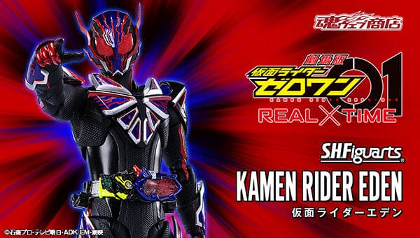 [Official Images] S.H.Figuarts Kamen Rider Eden
