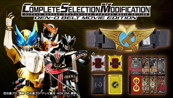 [Official Images] Complete Selection Modification Den-O Movie Edition