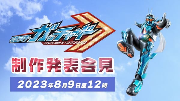 Official Kamen Rider Gotchard Press Conference – Cast, Staff & More