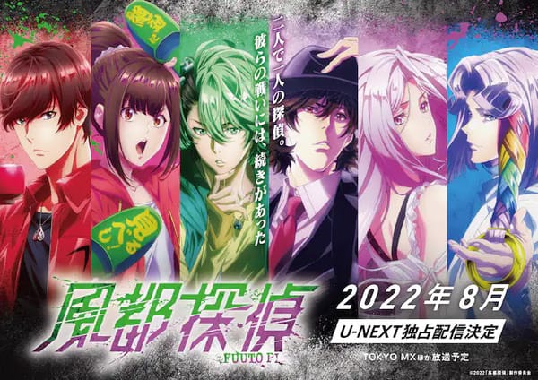 “Fuuto Pi” Anime Series to Stream on Crunchyroll this Summer