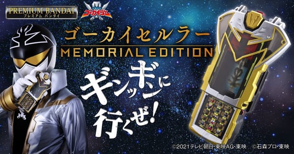 [Official Images] Kaizoku Sentai Gokaiger Gokai Cellular -Memorial Edition-