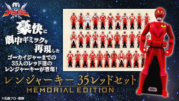 [Official Images] Kaizoku Sentai Gokaiger Ranger Key -Memorial Edition- 35 Red Set