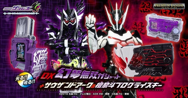 [Official Images] Kamen Rider Genm DX Genm Musou Gashat + Thousand Ark & Dan Kuroto Progrise Key Set
