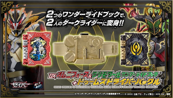 [Official Images] DX Omni Force & Grimoire Wonder Ride Book + Doom Driver Buckle Set