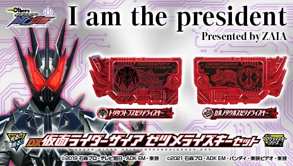 [Official Images] Kamen Rider Zero-One DX Kamen Rider Zaia Zetsumerize Key Set