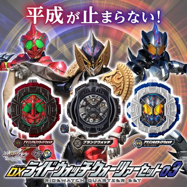 [Official Images] Kamen Rider Zi-O DX Ride Watch Quarter Set 3
