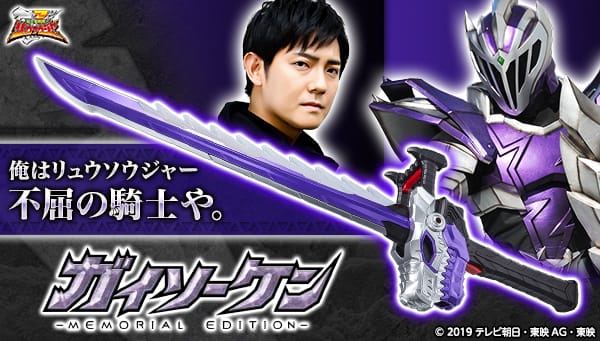 [Official Images] Kishiryu Sentai Ryusoulger DX Gaisoul Ken -Memorial Edition-