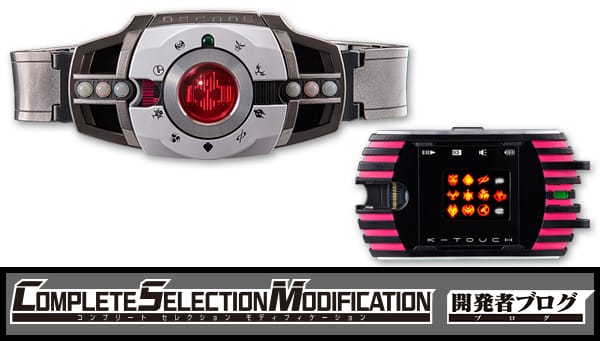 [Official Images] Complete Selection Modification Decadriver Ver. 2 & K-Touch Set