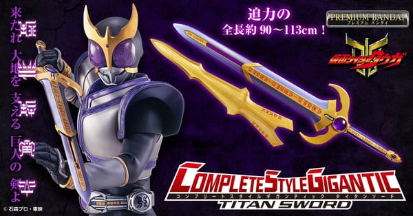 [Official Images] Complete Style Gigantic Titan Sword