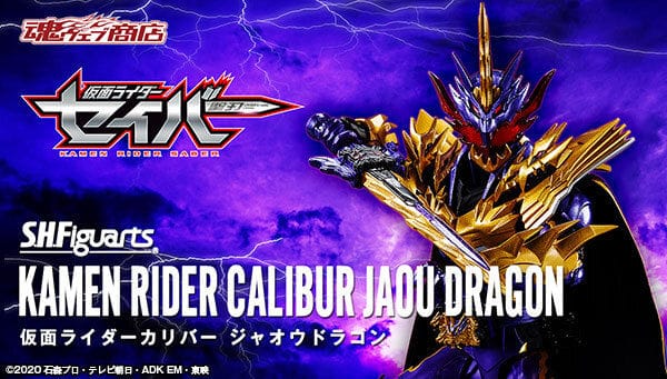 [Official Images] S.H.Figuarts Kamen Rider Calibur Jaou Dragon