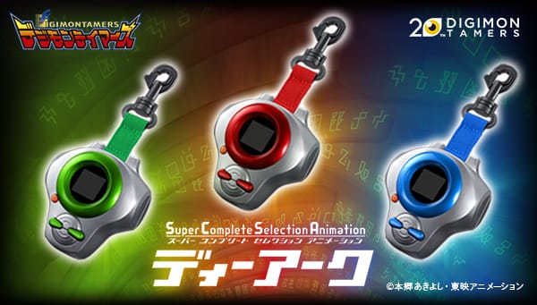 [Official Images] Digimon Tamers Super Complete Selection Animation D-Ark