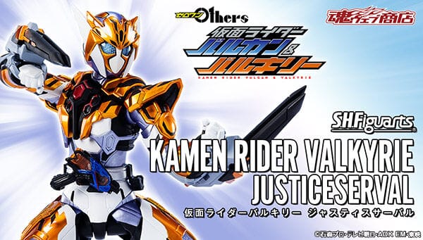 [Official Images] S.H.Figuarts Kamen Rider Valkyrie Justice Serval