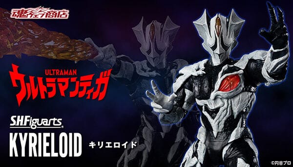 [Official Images] S.H.Figuarts Kyrieloid