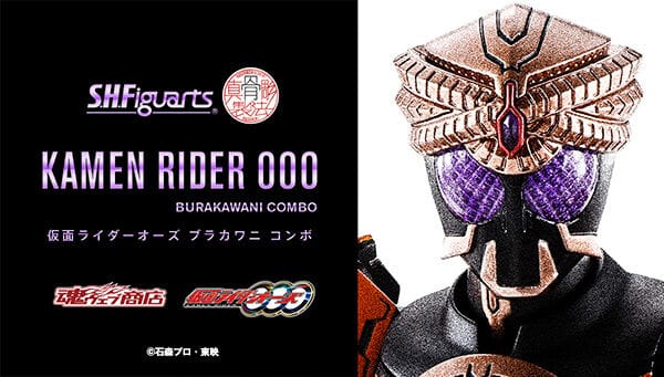 [Official Images] S.H.Figuarts Shinkocchou Seihou Kamen Rider OOO BuraKaWani Combo