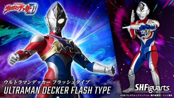 [Official Images] S.H.Figuarts Ultraman Decker Flash Type