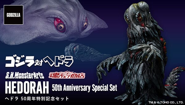 [Official Images] S.H.MonsterArts Hedorah 50th Anniversary Special Commemorative Set
