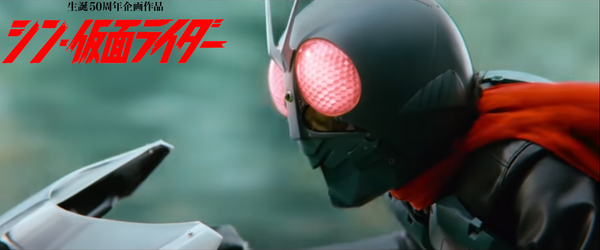 Shin Kamen Rider Initial Cast & Official Trailers Revealed