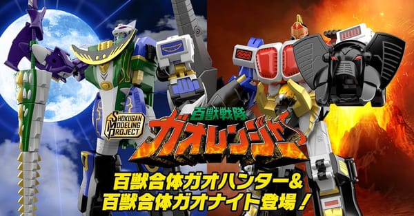 [Official Images] Shokugan Modeling Project GaoHunter & GaoKnight