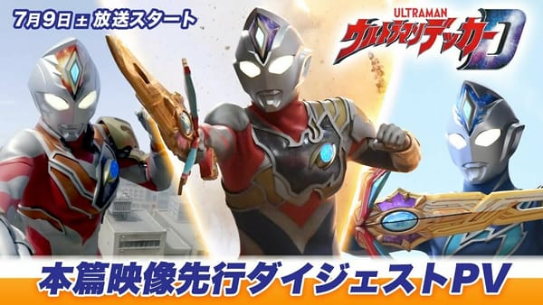 Tsuburaya Productions Releases Ultraman Decker “Main Story” Trailer