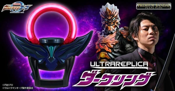[Official Images] Ultraman Orb Ultra Replica Dark Ring