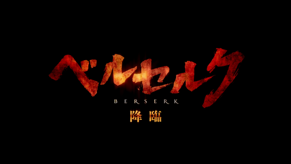 Casca and Judeau Confirmed for Berserk Musou