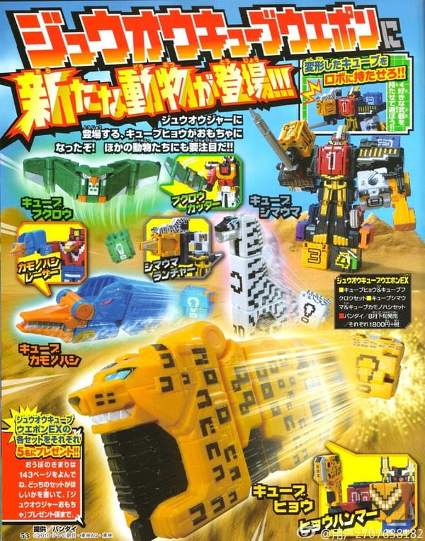 Doubutsu Sentai Zyuohger – Zyuoh Cubes EX Scans