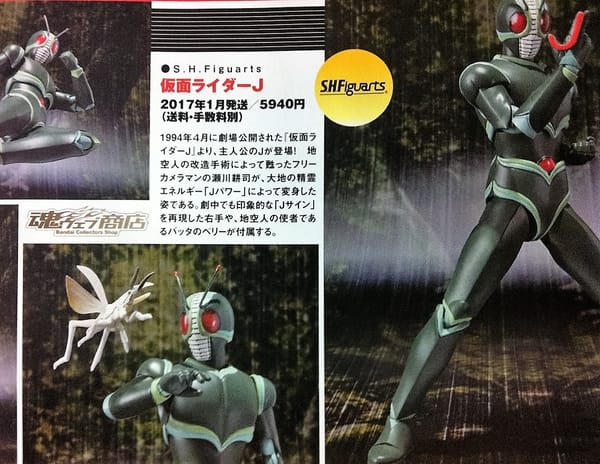 S.H.Figuarts Kamen Rider J Release Details Revealed