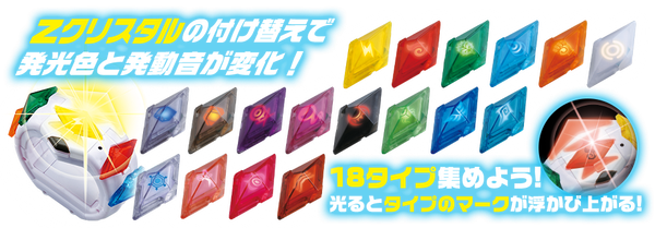 Takara Tomy – Pokémon Sun & Moon Z Ring Toy Announced