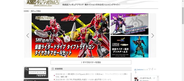 Premium Bandai: S.H.Figuarts Kamen Rider Drive Type Tridoron & More Announced