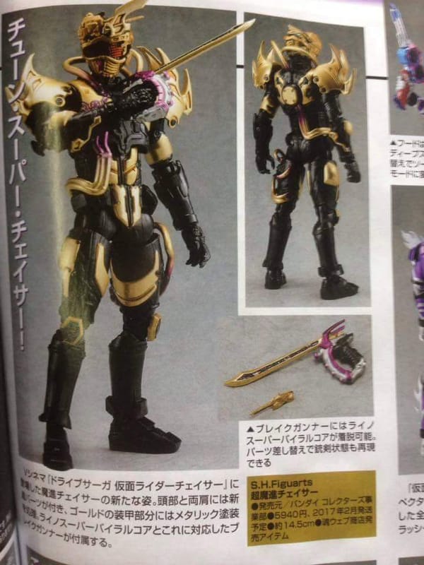 S.H.Figuarts Chou Mashin Chaser Revealed