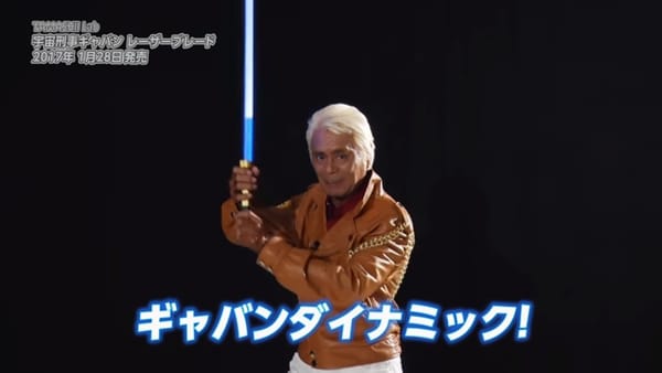 Tamashii Lab: Space Sheriff Gavan Laser Blade Promo Streamed