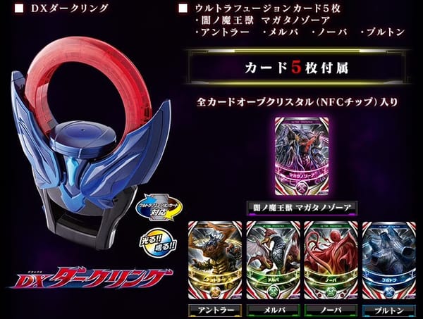 Official Images: Premium Bandai DX Dark Ring & Promotional Video